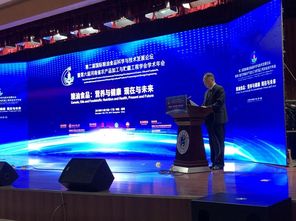 第二屆國(guó)際糧油食品科學(xué)與技術(shù)發(fā)展論壇暨第六屆河南省農(nóng)產(chǎn)品加工與貯藏工程學(xué)會(huì)學(xué)術(shù)年會(huì)在鄭州召開(kāi) 聚焦技術(shù)開(kāi)發(fā)，共筑糧油食品產(chǎn)業(yè)新未來(lái)