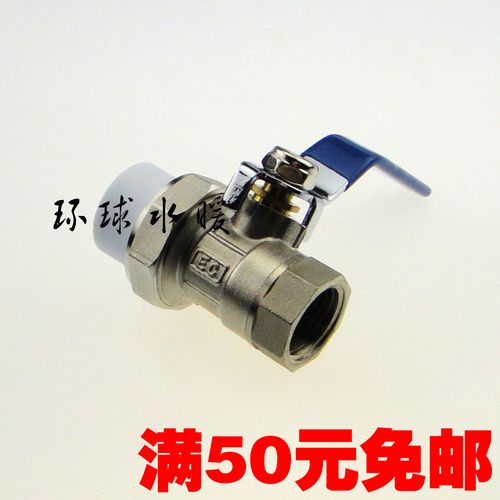 4分6分1寸20/25/32ppr單頭內(nèi)絲活接球閥 ppr水管配件 ppr管件閥門